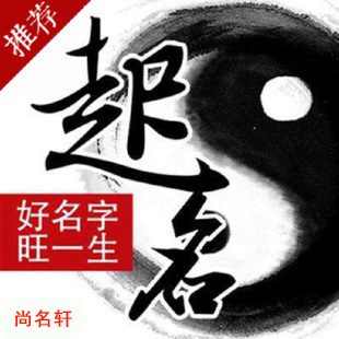 田家庵宝宝起名