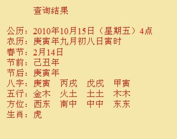 田家庵尚名轩起名