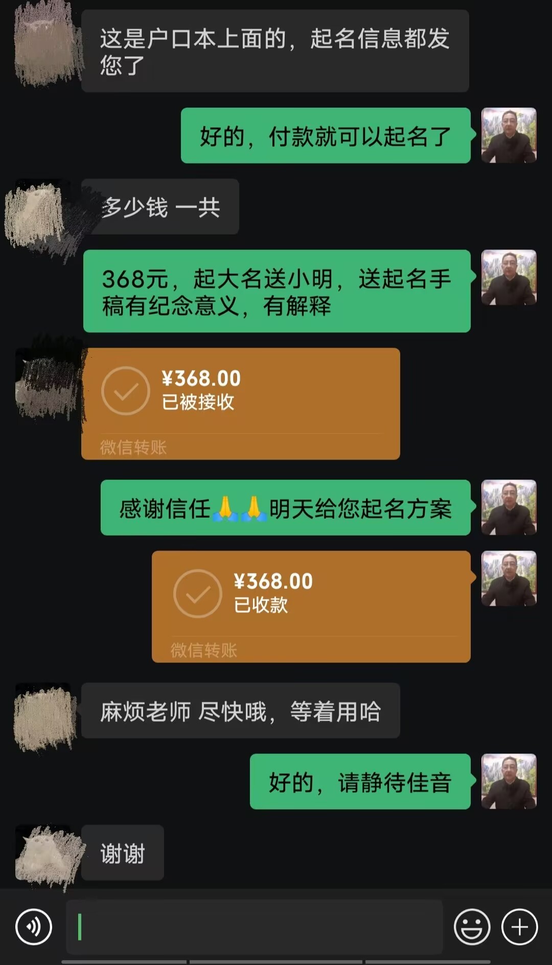 田家庵起名案例，感谢支持